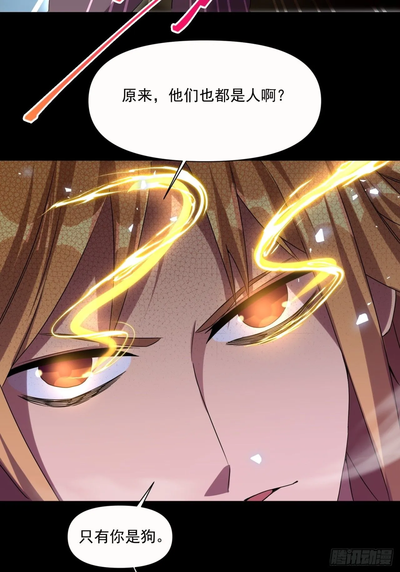 只有你才是咬人的狗 第37页
