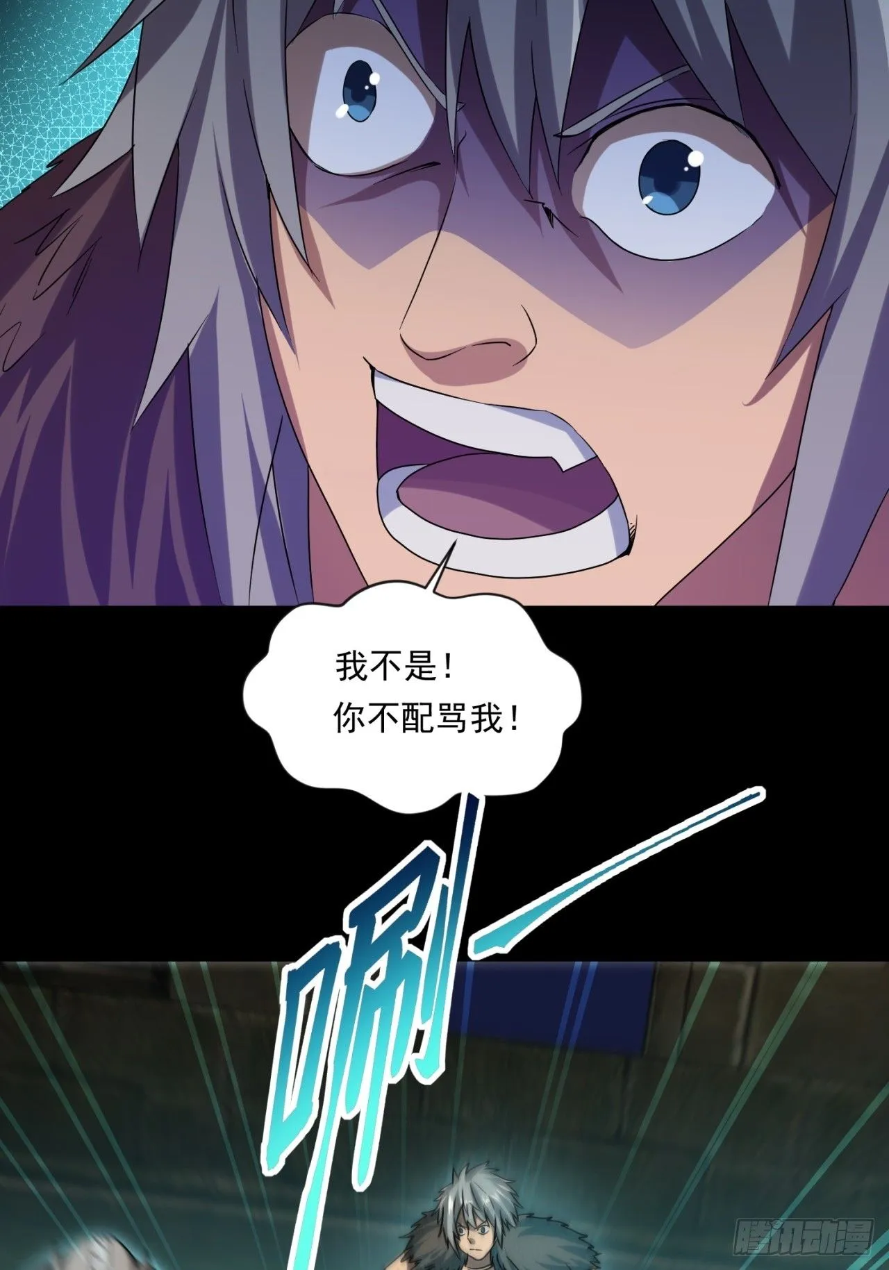 只有你才是咬人的狗 第40页