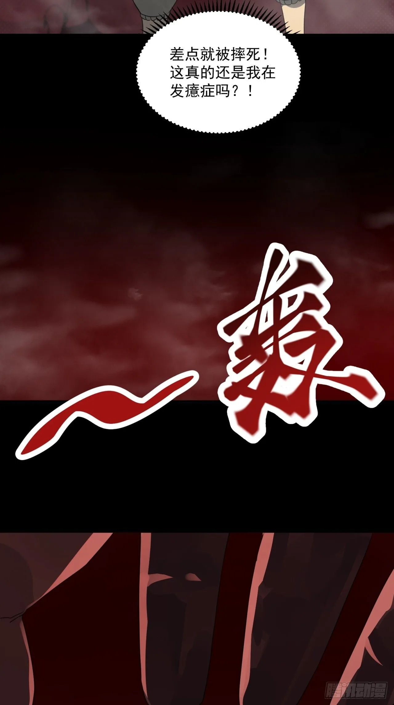 药引子 第18页