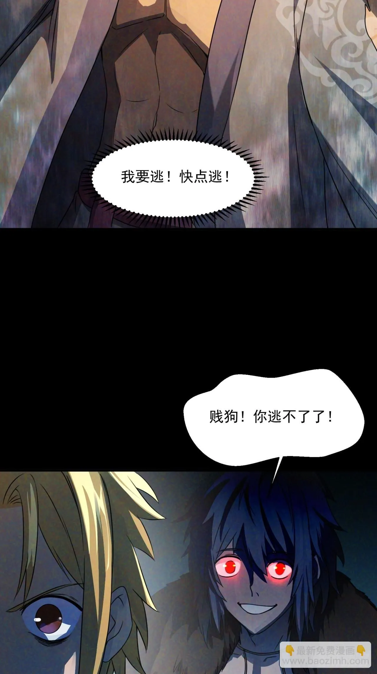 药引子 第31页