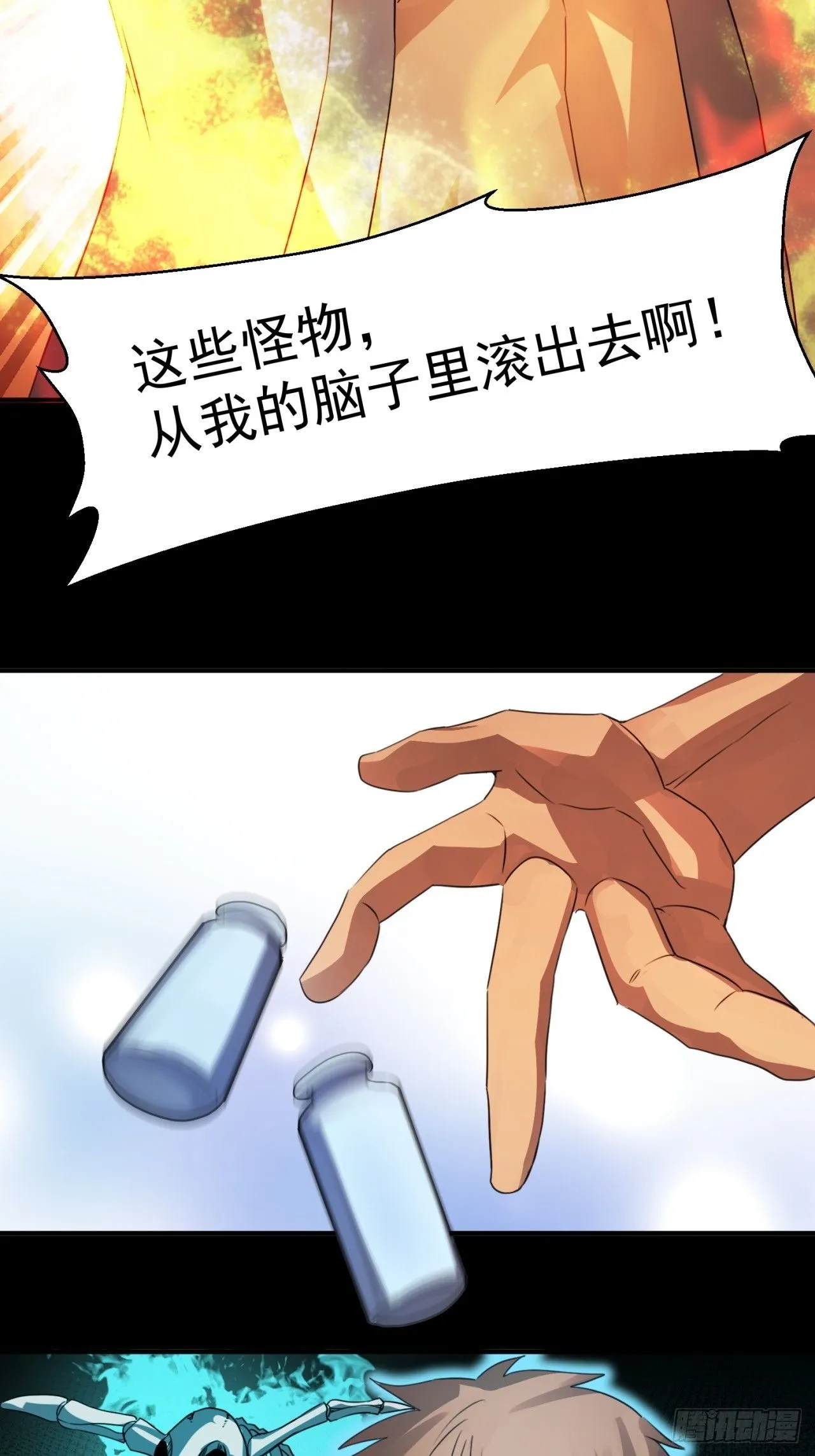 药引子 第42页