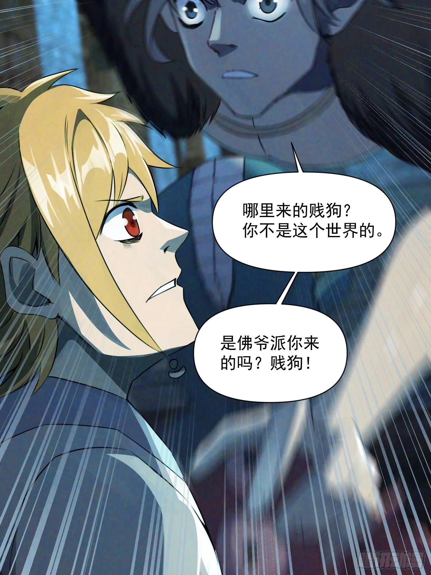 牧羊人 第33页
