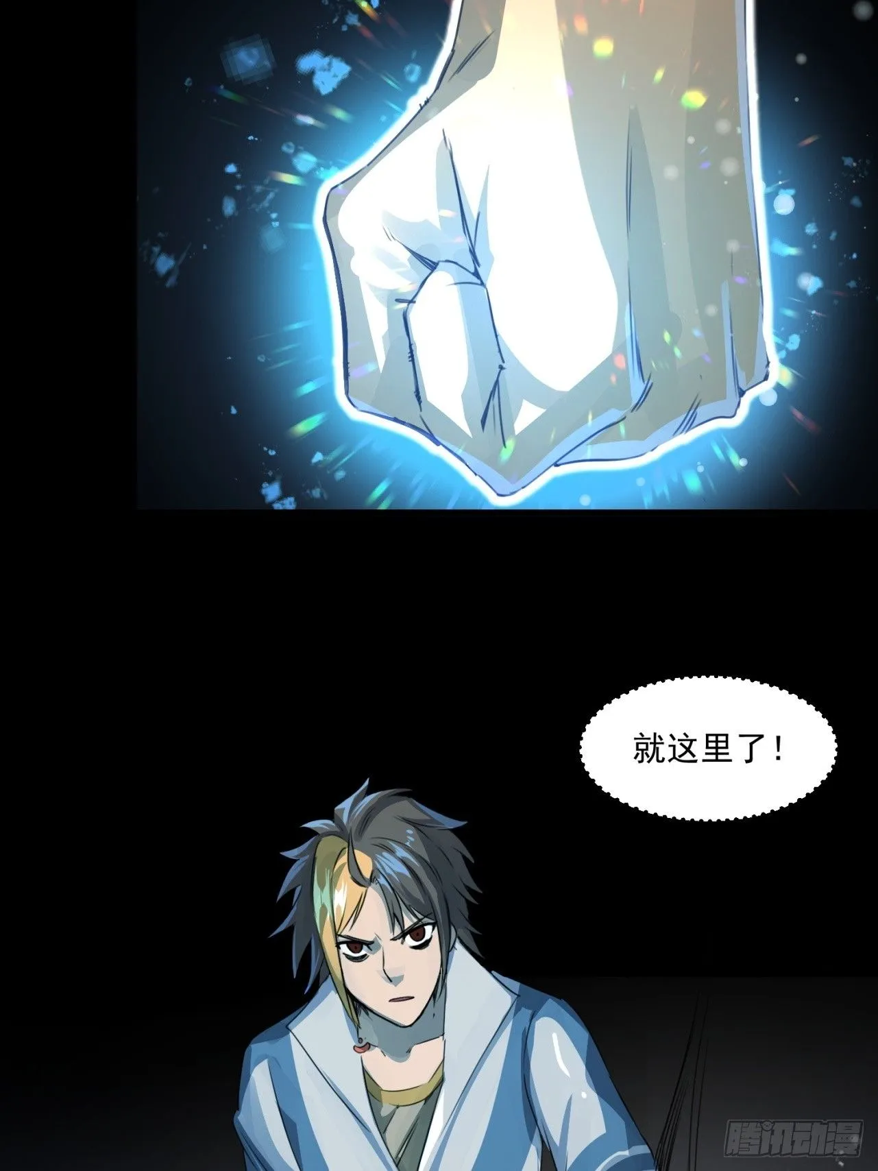 天地来 第30页