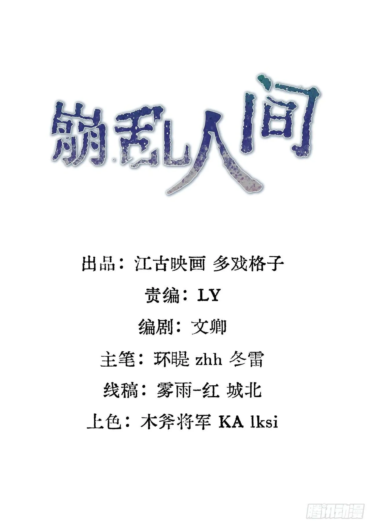 屠村凶杀案 第2页