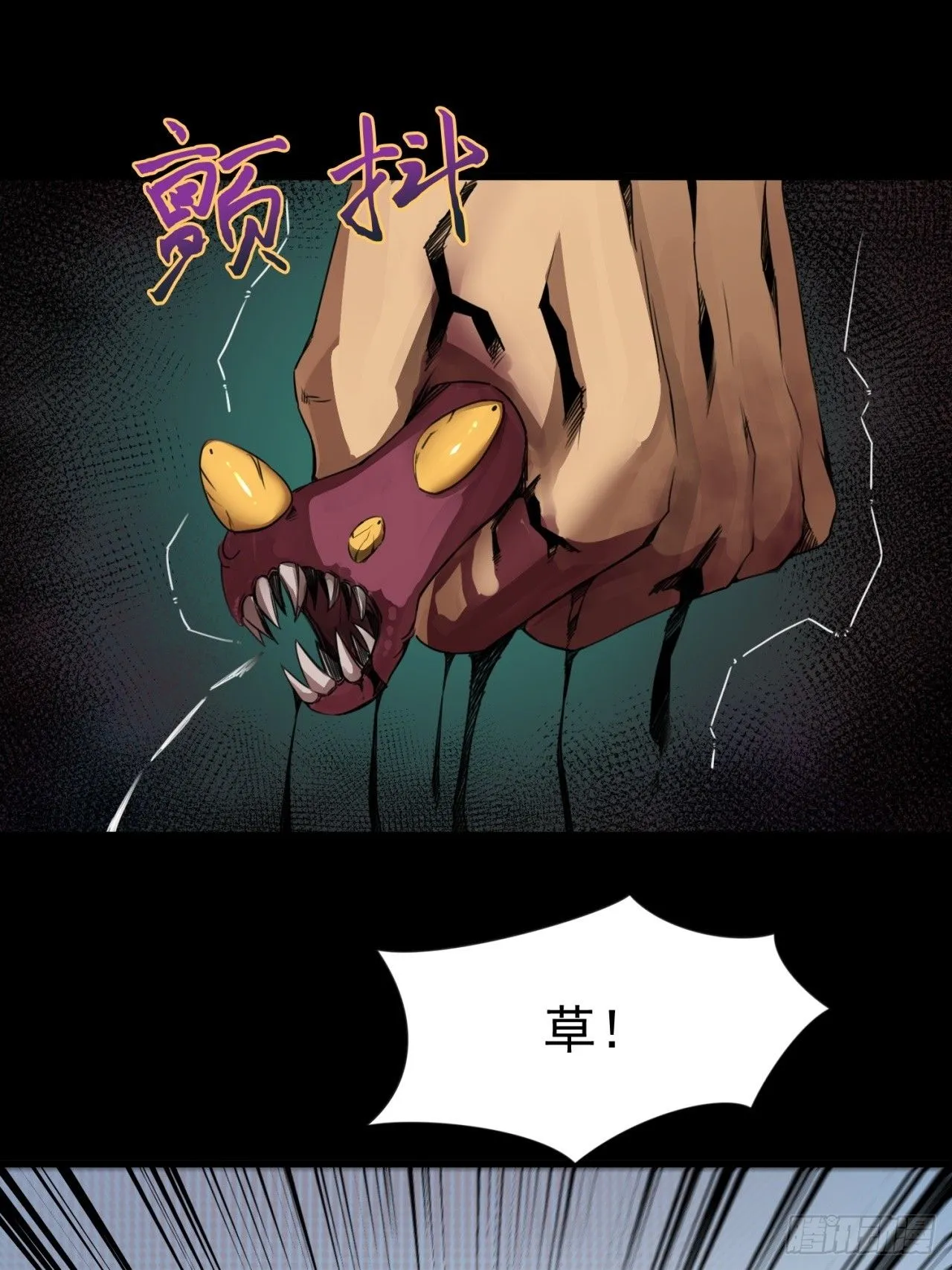 屠村凶杀案 第3页