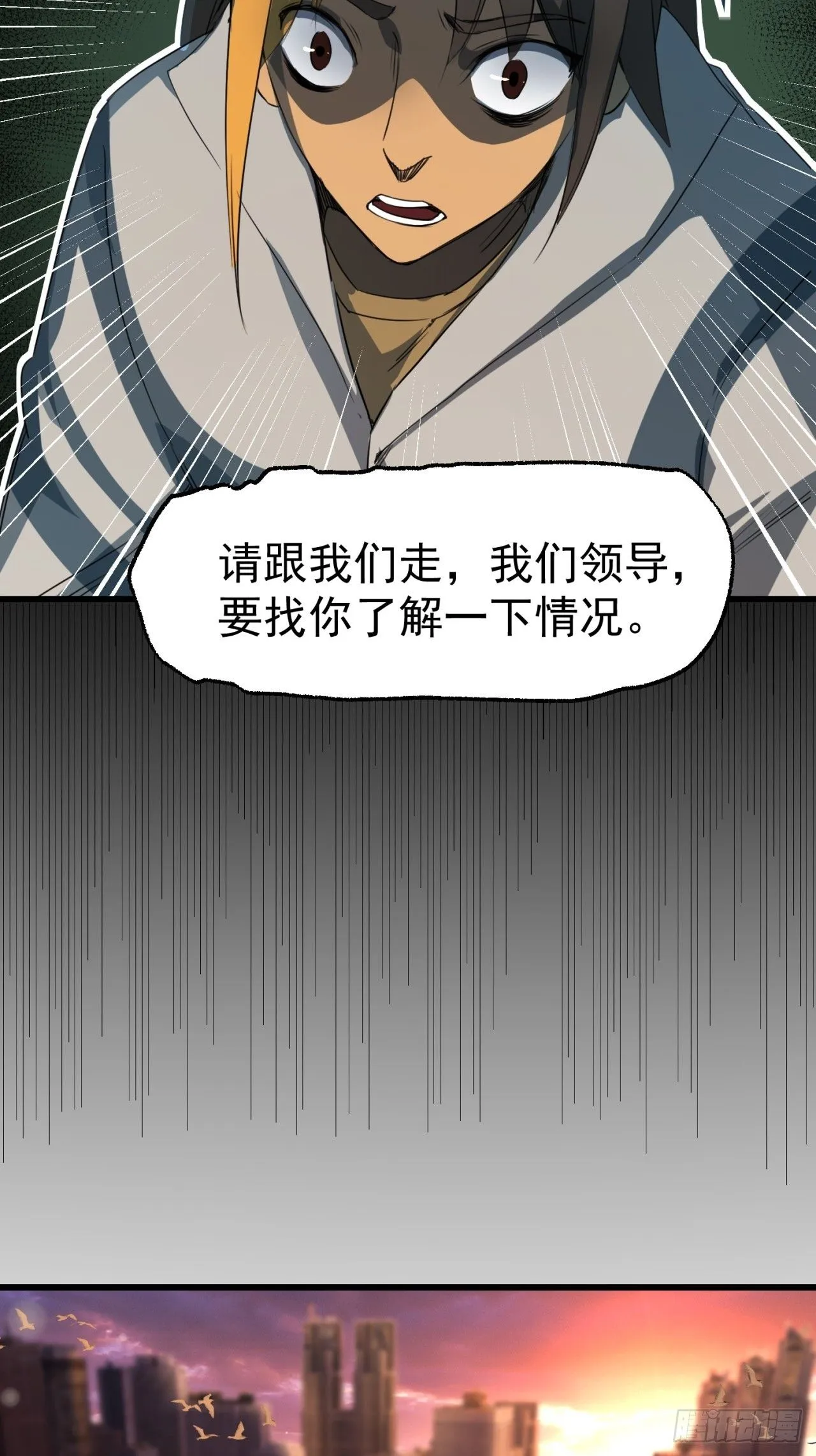 屠村凶杀案 第20页