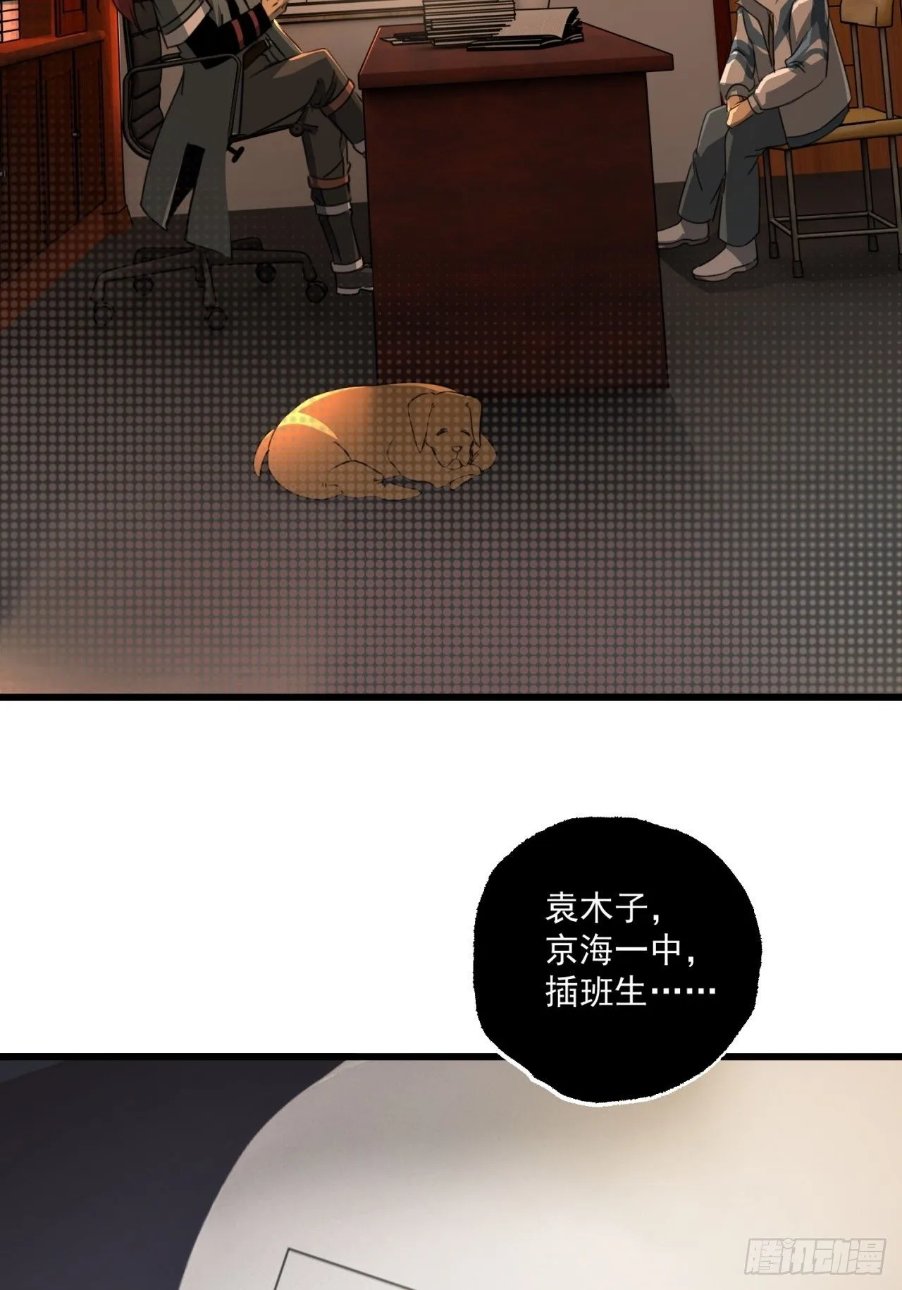 屠村凶杀案 第23页