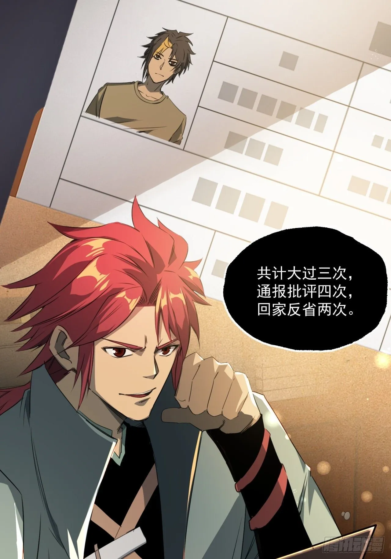 屠村凶杀案 第24页