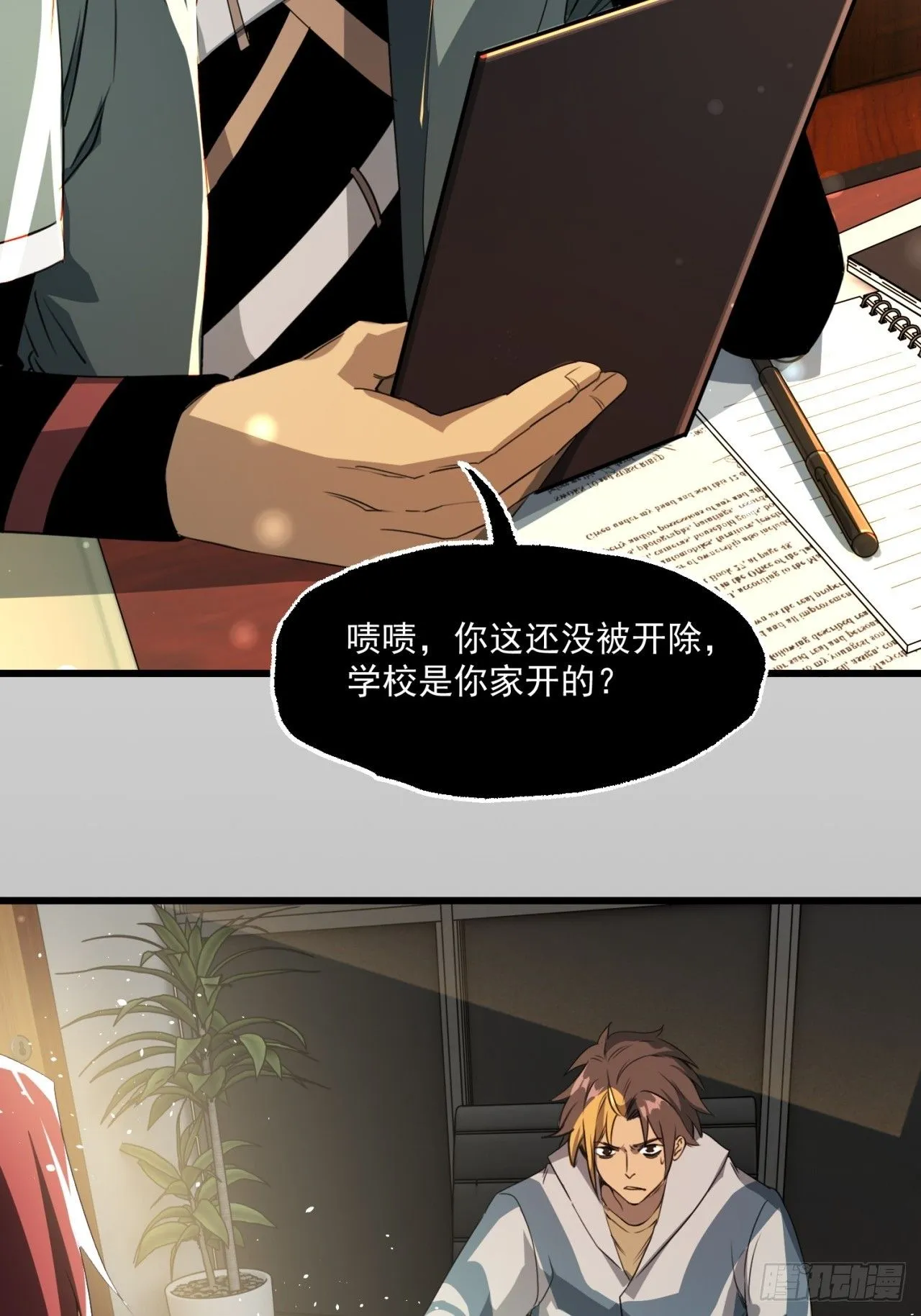 屠村凶杀案 第25页