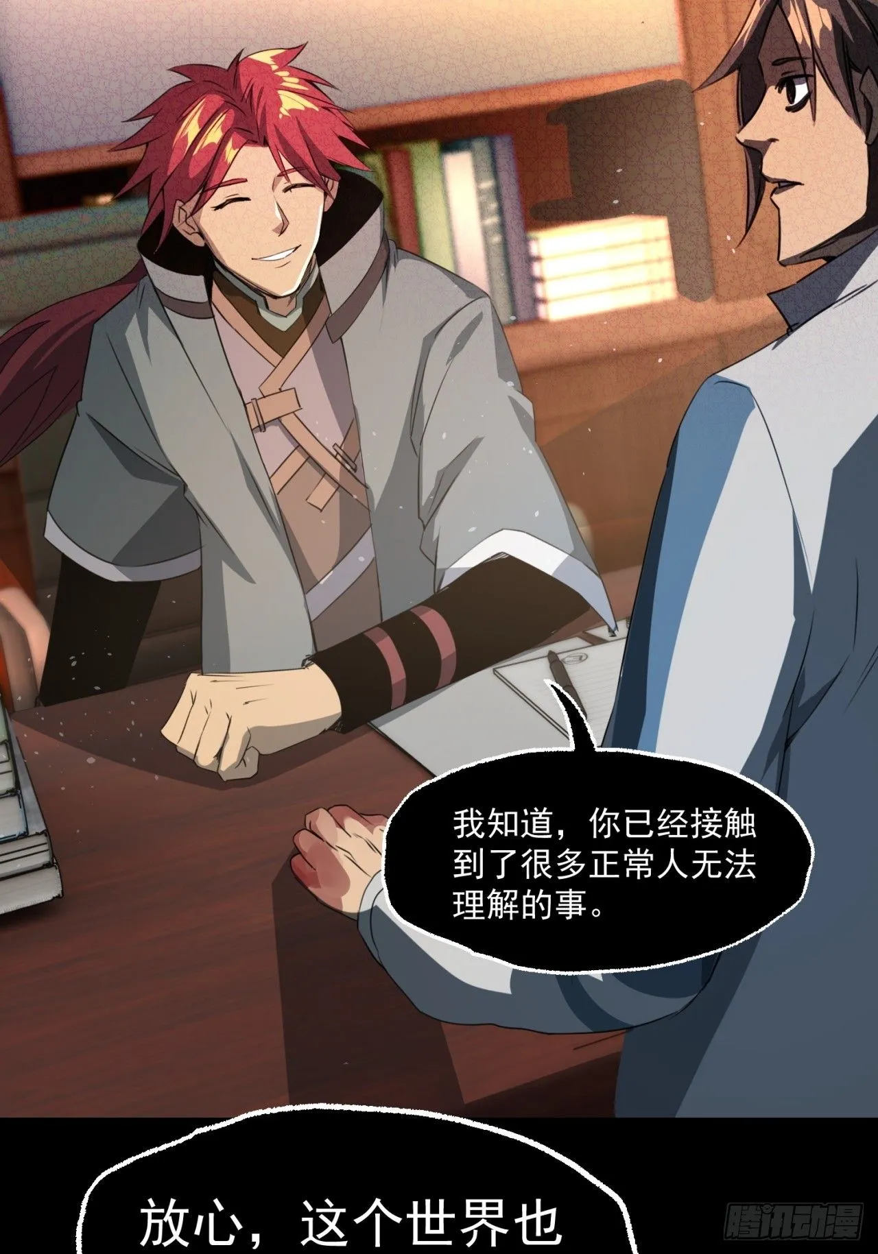 屠村凶杀案 第29页