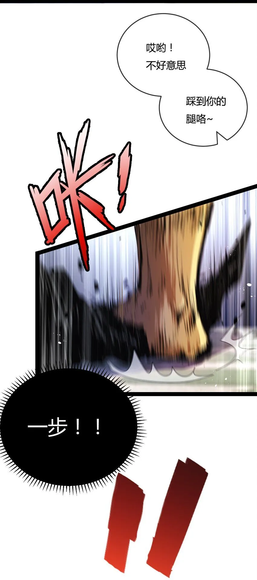 第7话 战斗结束！但… 第5页