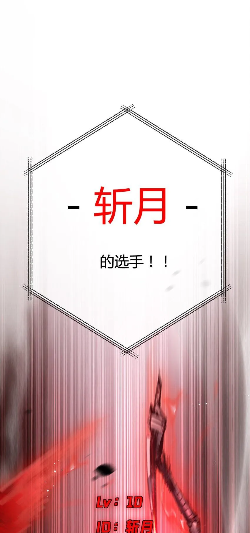 第7话 战斗结束！但… 第34页