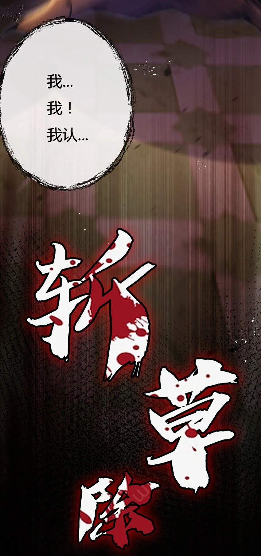 第7话 战斗结束！但… 第37页