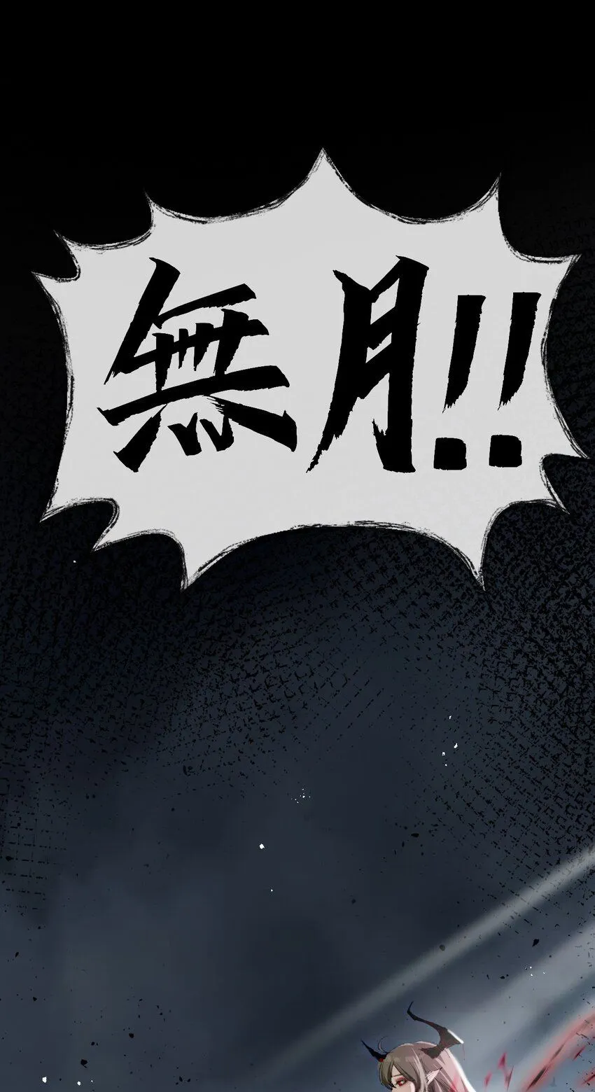 第7话 战斗结束！但… 第63页