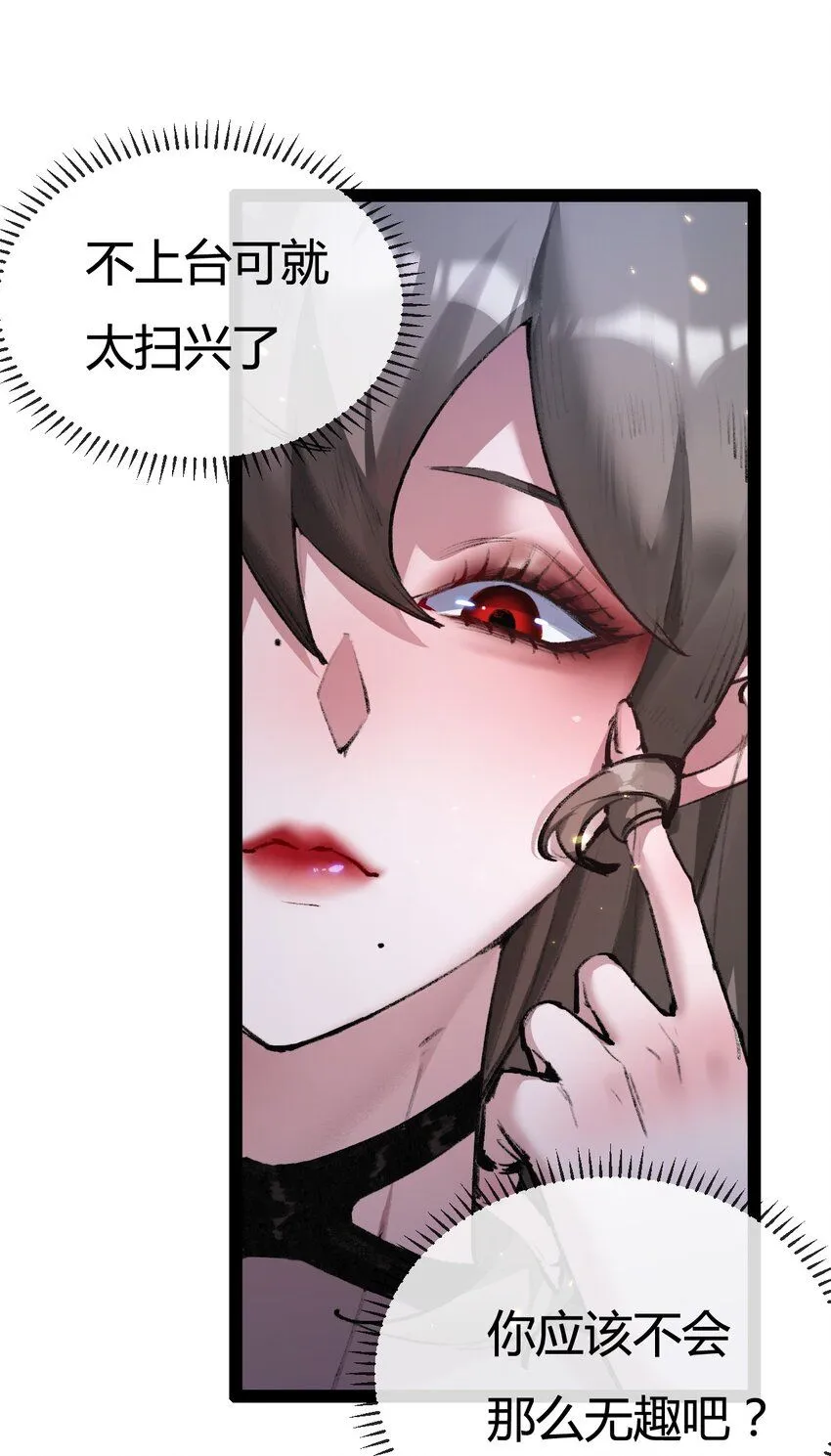 第6话 决赛 第7页