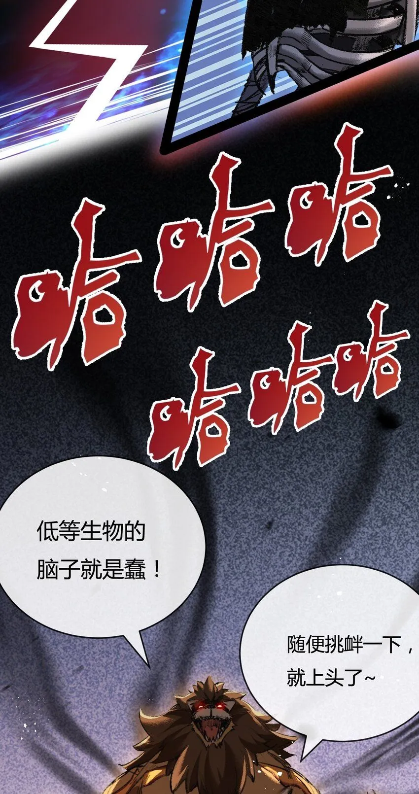 第6话 决赛 第13页