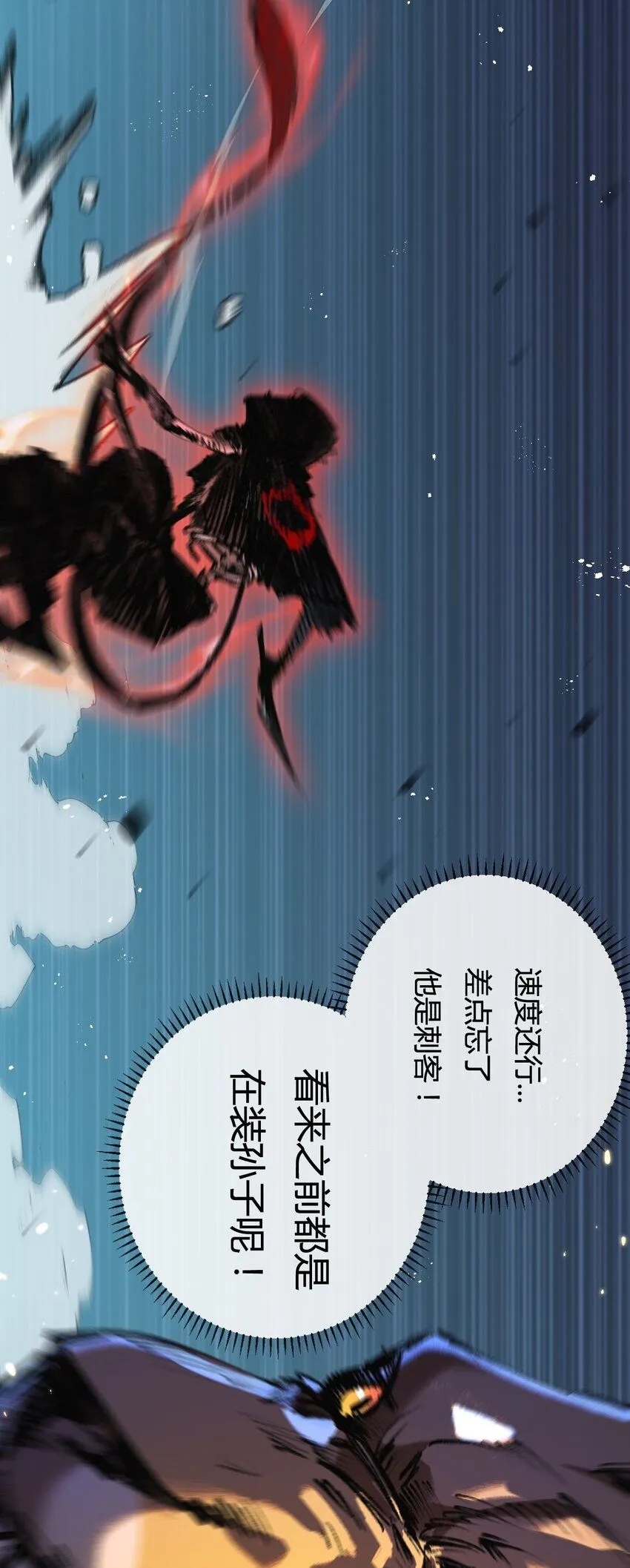 第6话 决赛 第25页