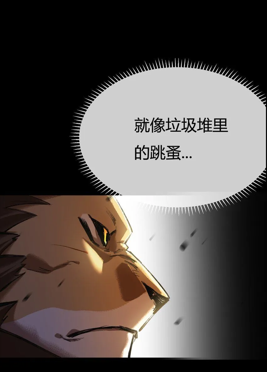 第6话 决赛 第30页