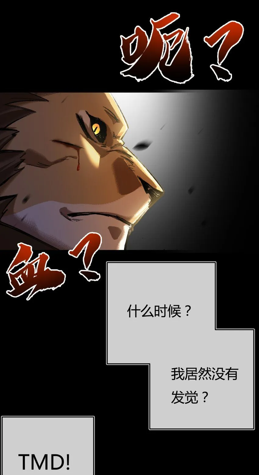 第6话 决赛 第31页