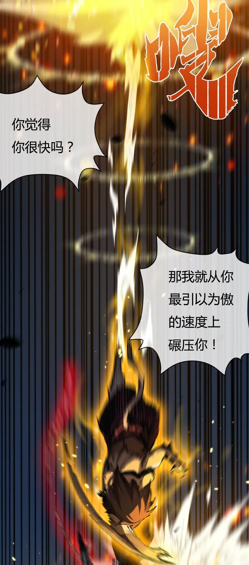 第6话 决赛 第37页
