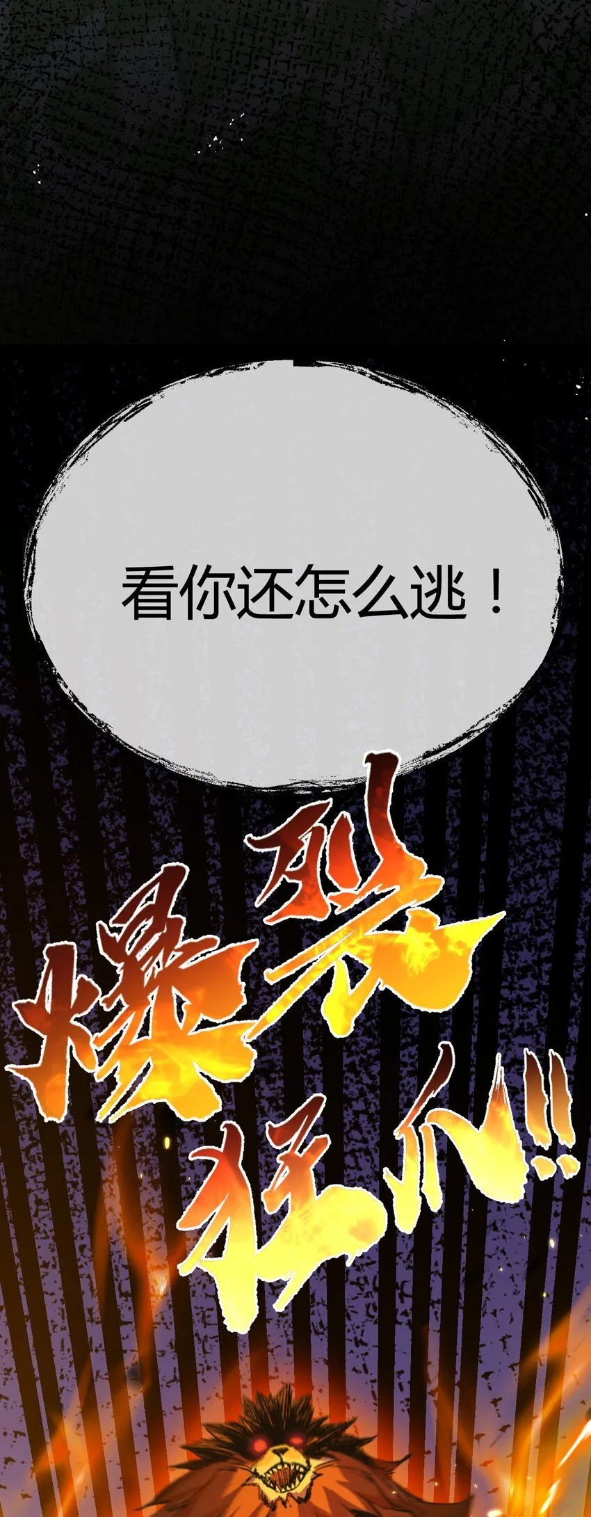 第6话 决赛 第44页