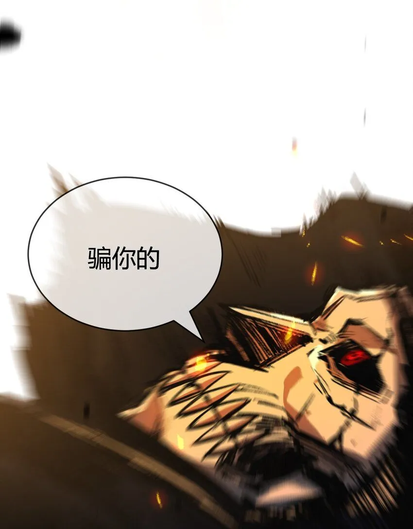 第6话 决赛 第48页