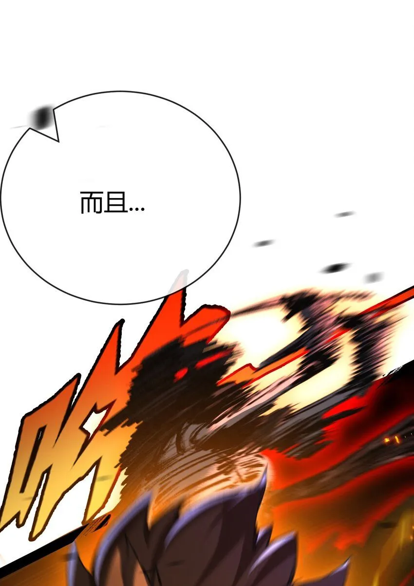 第6话 决赛 第51页