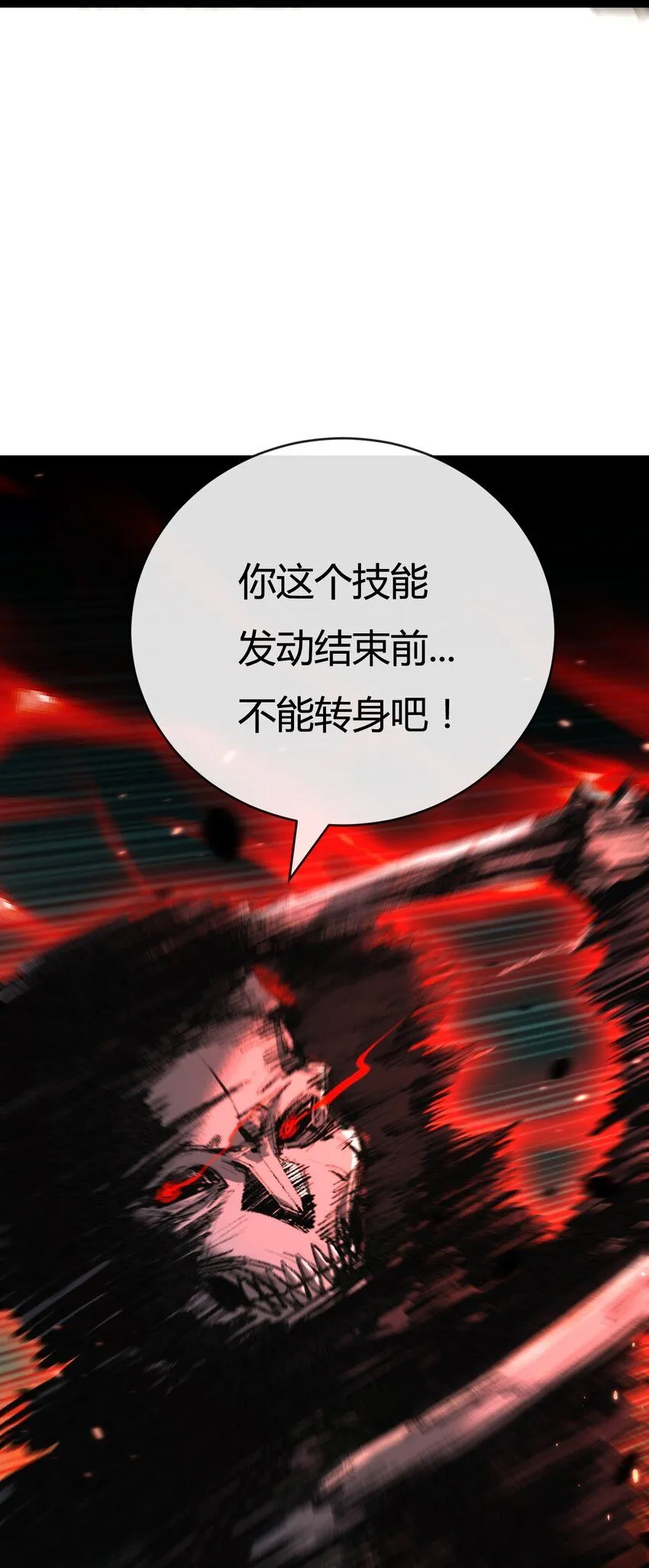 第6话 决赛 第53页