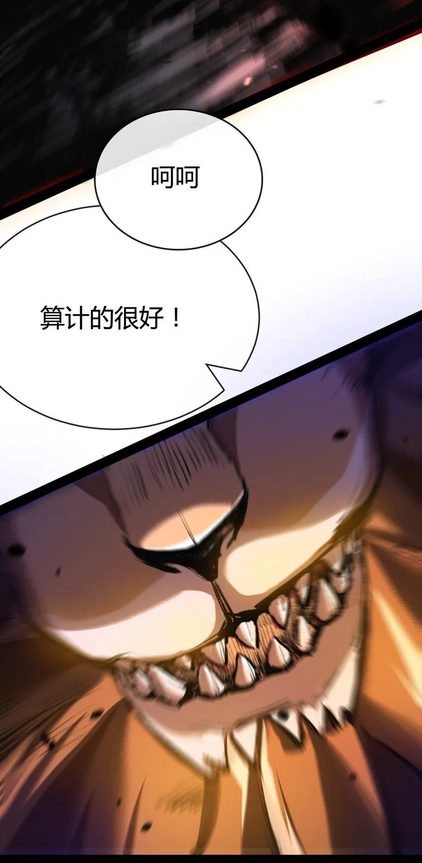 第6话 决赛 第54页