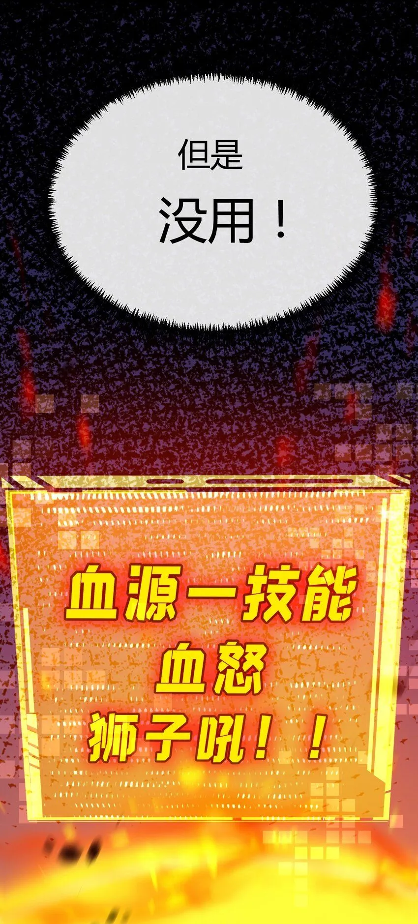 第6话 决赛 第55页