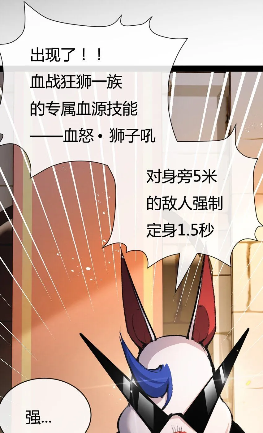 第6话 决赛 第59页