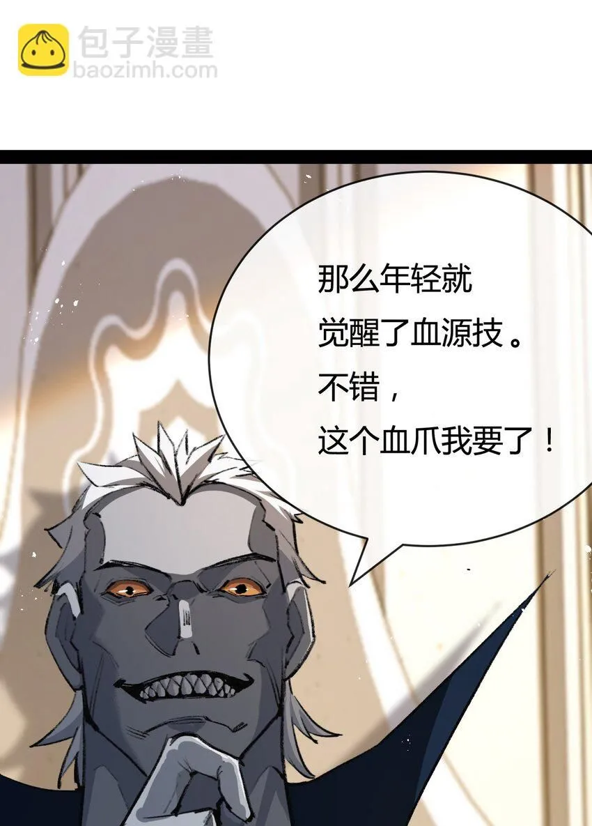 第6话 决赛 第61页