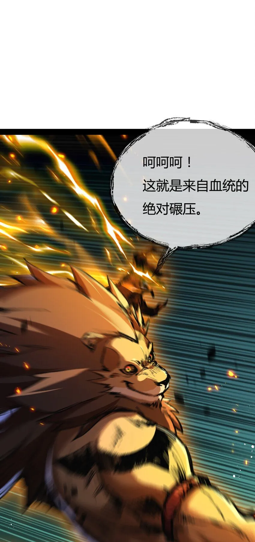第6话 决赛 第66页