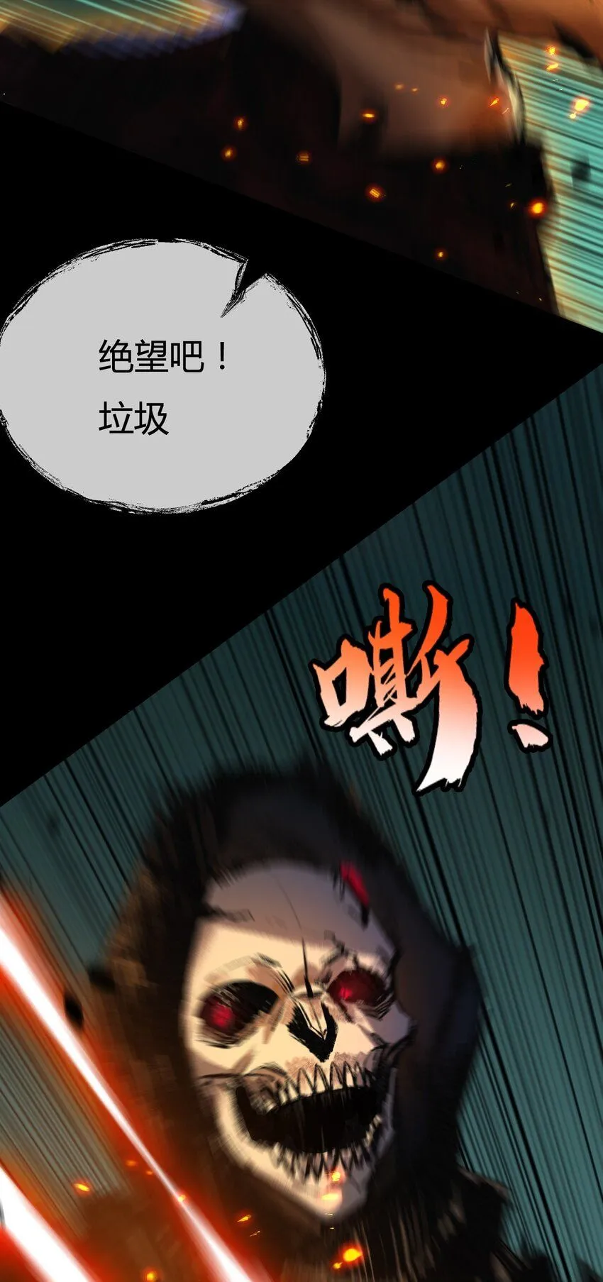 第6话 决赛 第67页