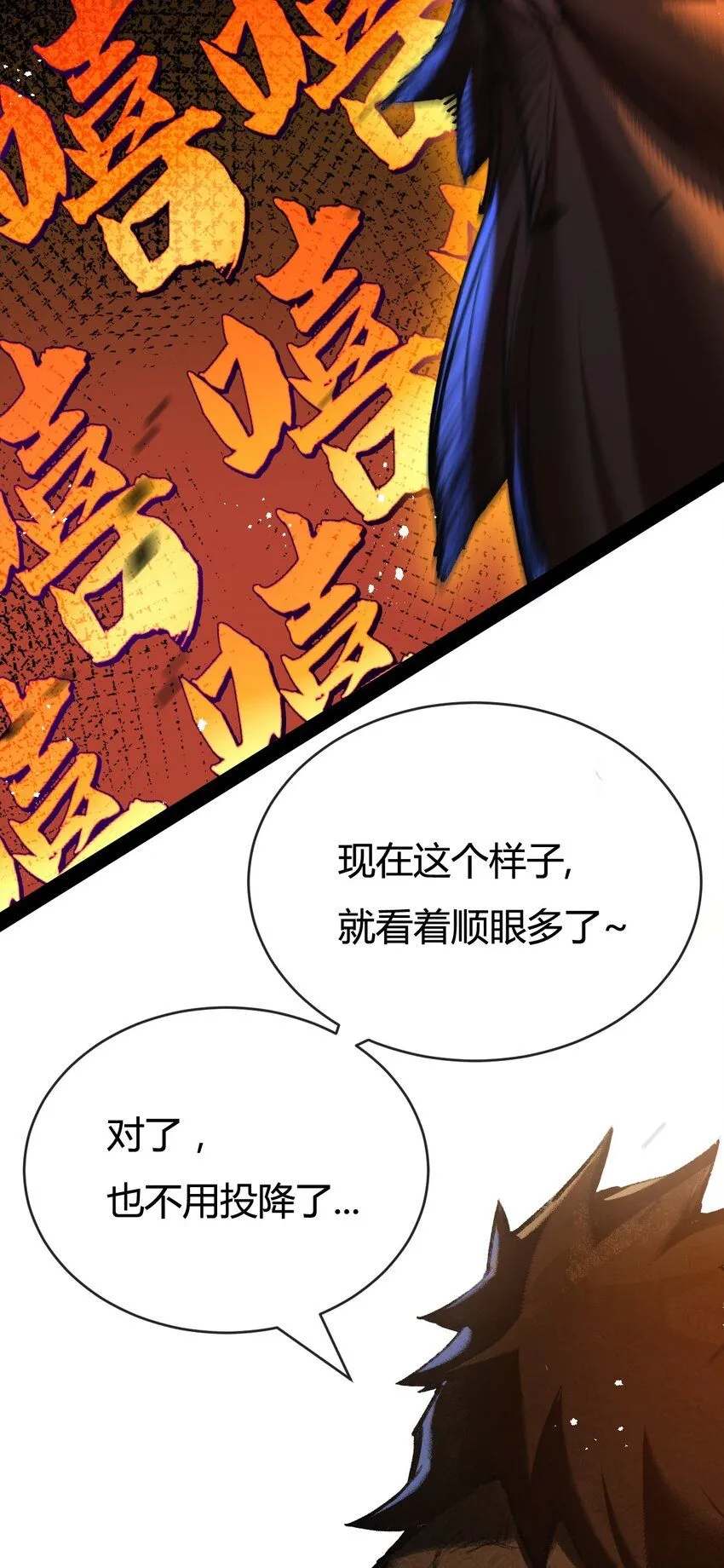 第6话 决赛 第76页