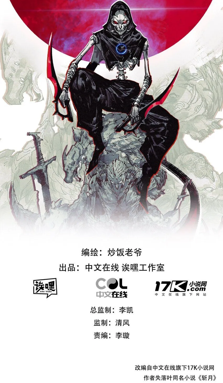第5话 白热化 第1页