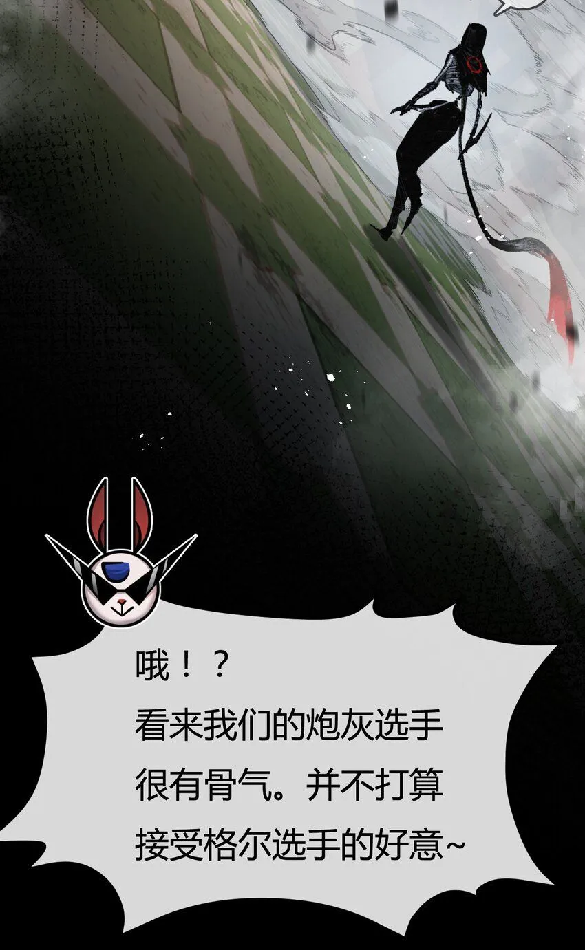 第5话 白热化 第4页