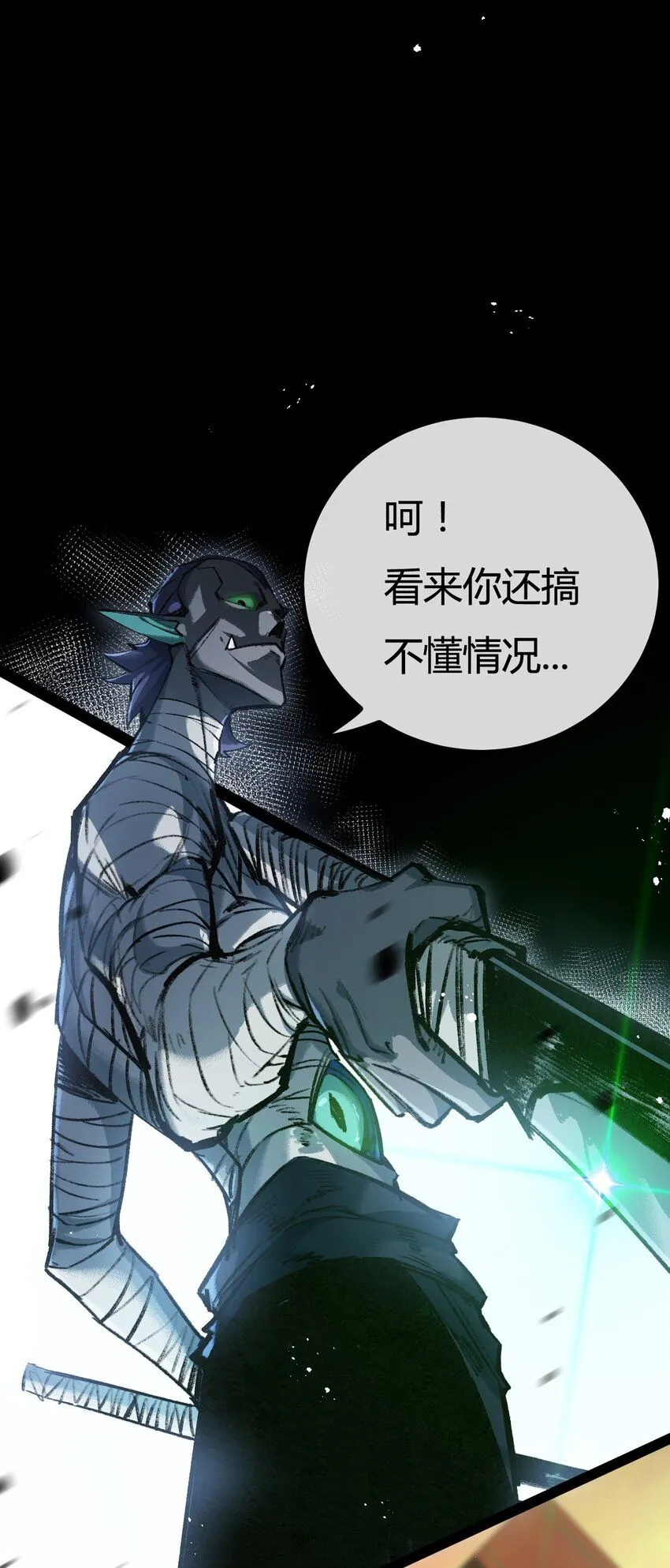 第5话 白热化 第5页