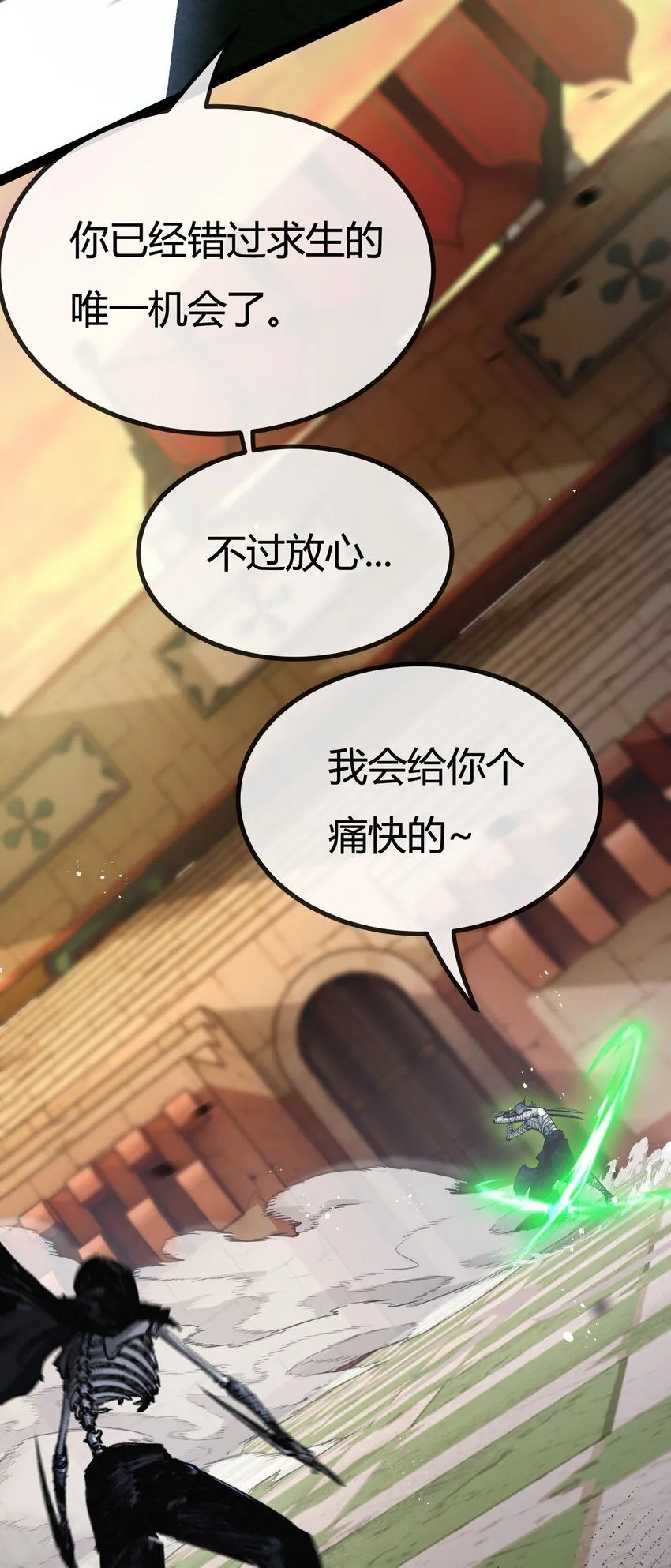 第5话 白热化 第6页
