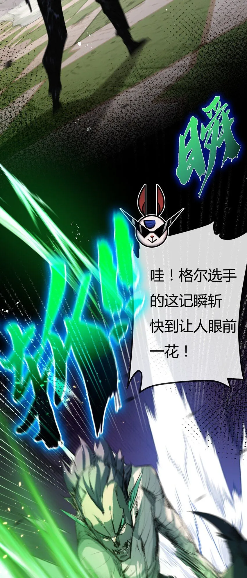 第5话 白热化 第7页
