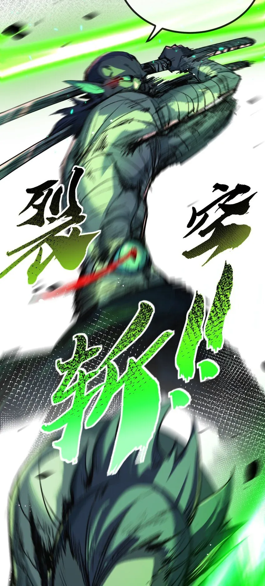第5话 白热化 第12页