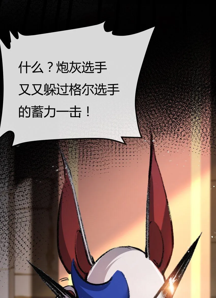 第5话 白热化 第17页
