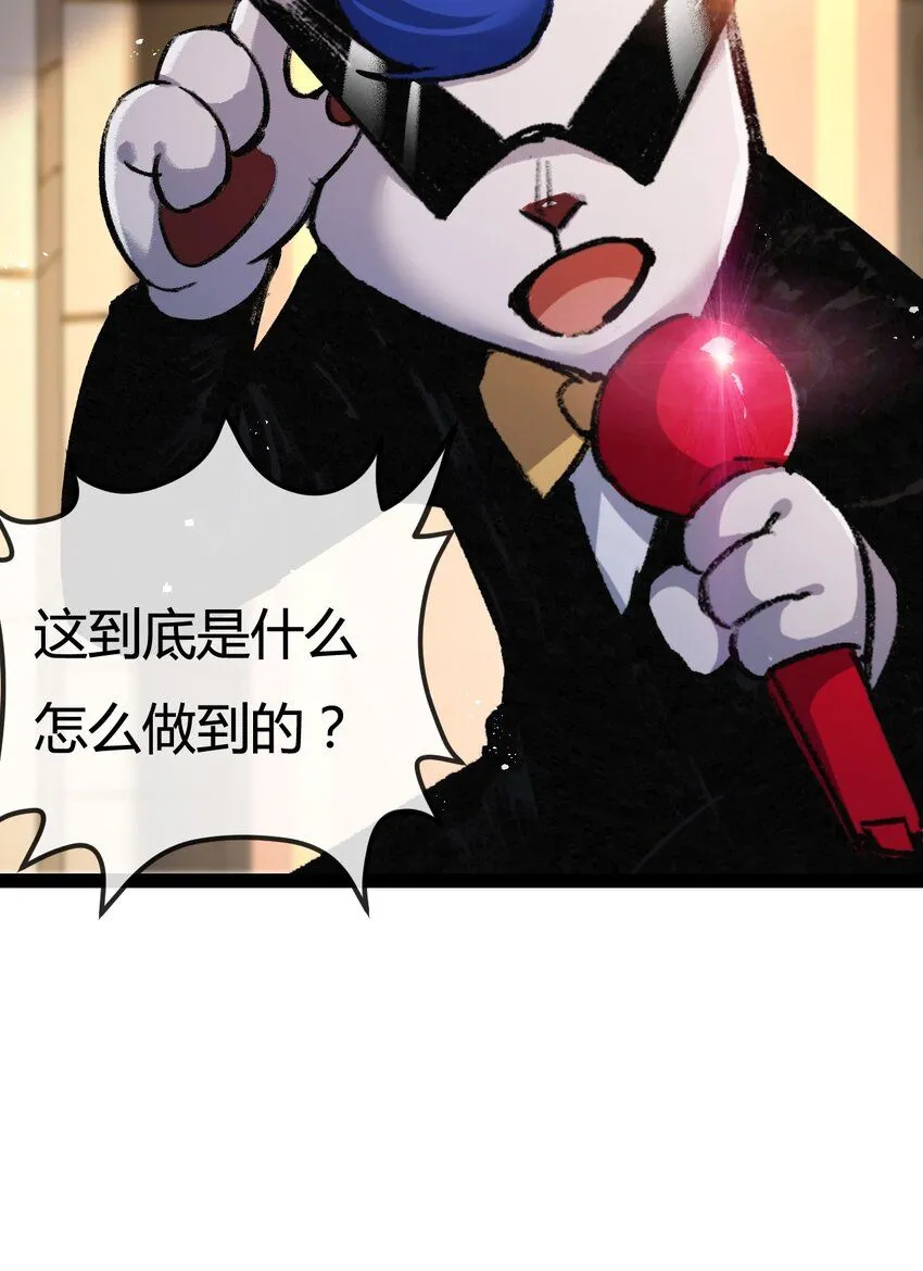 第5话 白热化 第18页