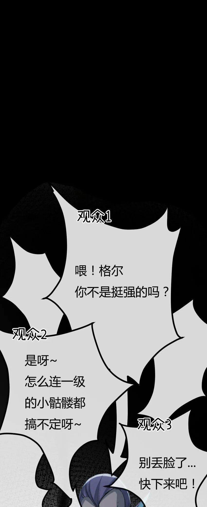 第5话 白热化 第25页