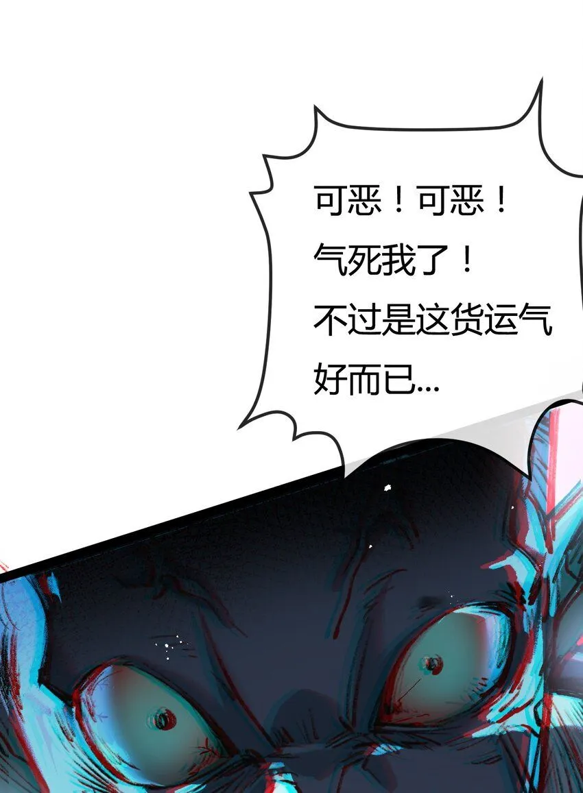 第5话 白热化 第27页