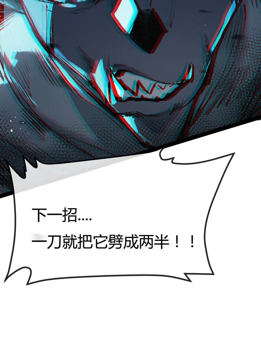 第5话 白热化 第28页