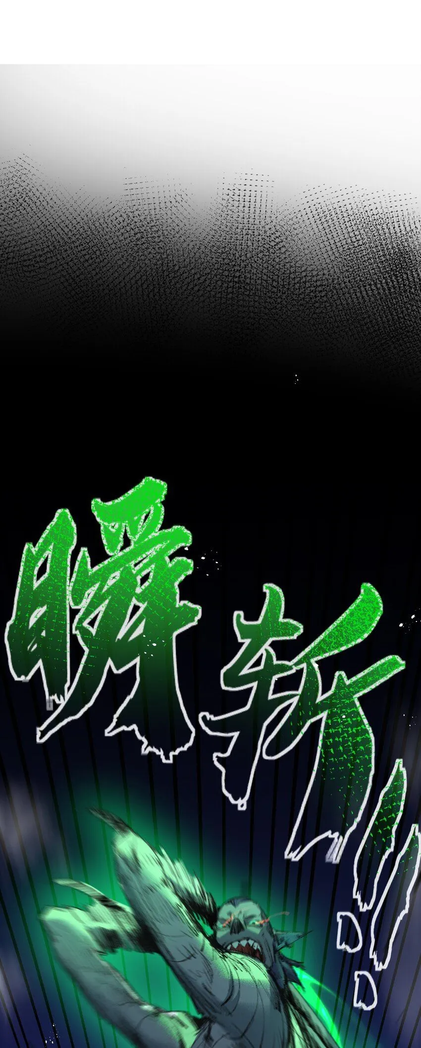 第5话 白热化 第29页