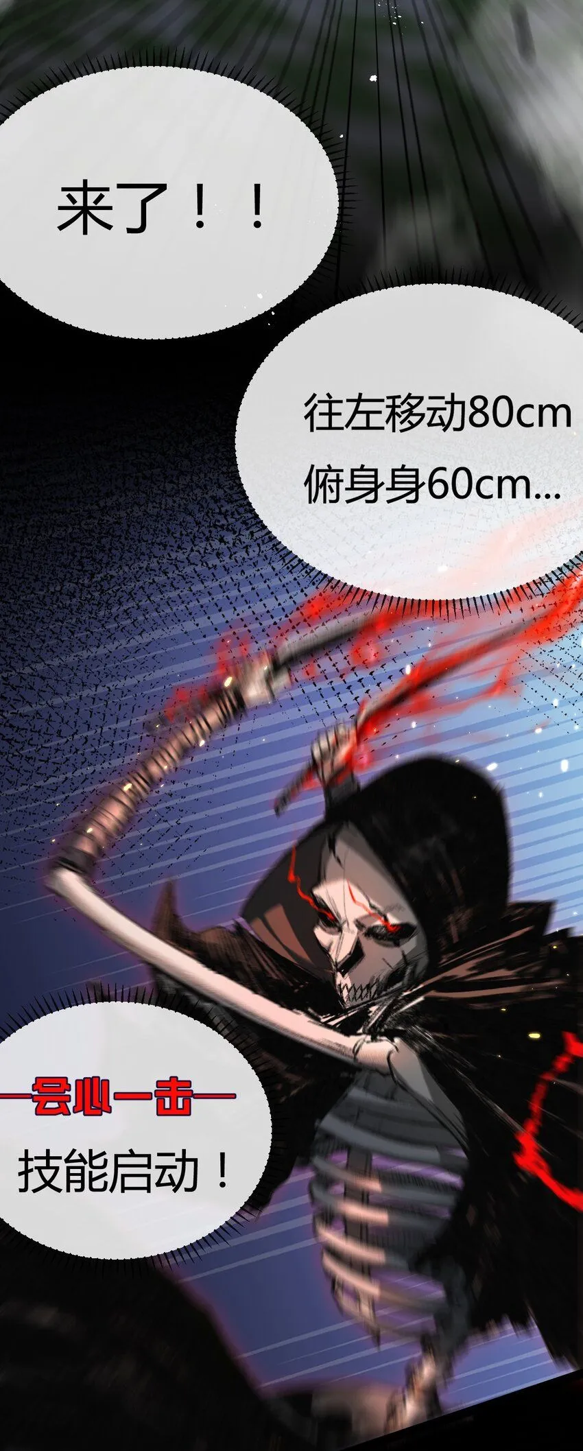 第5话 白热化 第31页