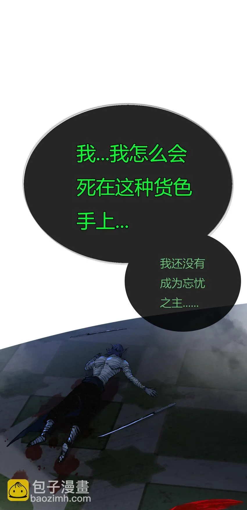 第5话 白热化 第36页