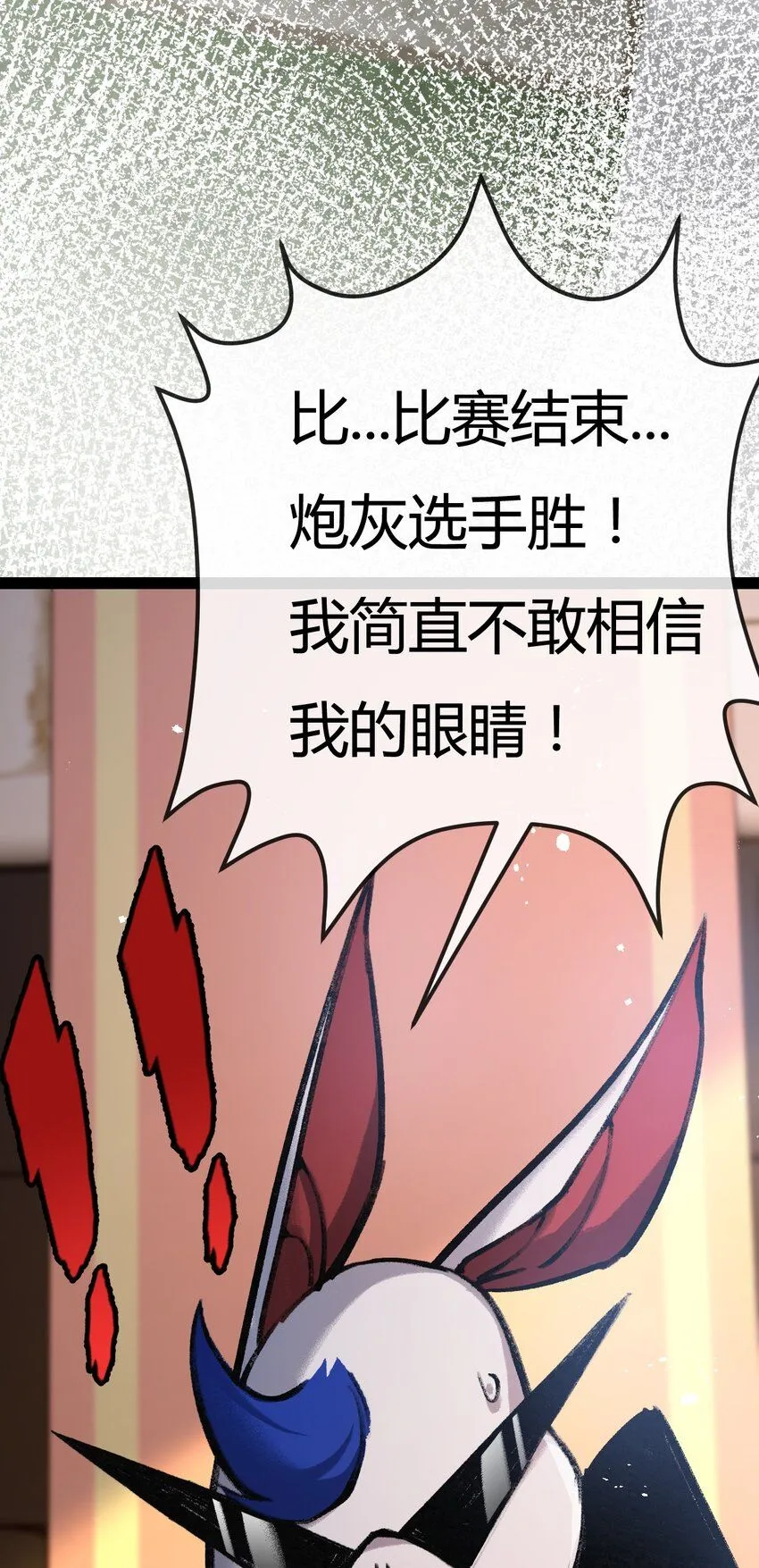 第5话 白热化 第38页